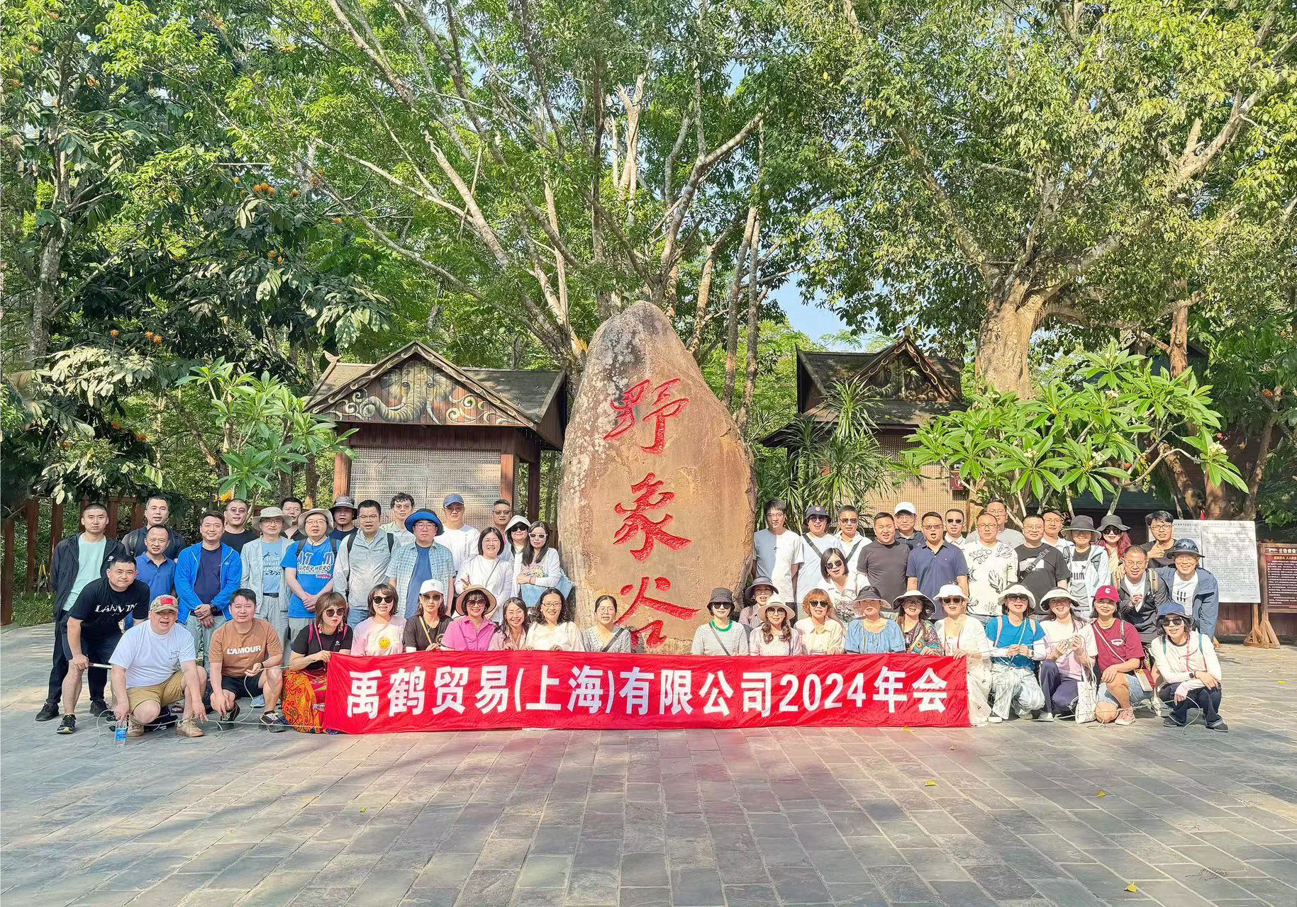 集體(tǐ)照(zhào).jpg 集體(tǐ)照(zhào).jpg